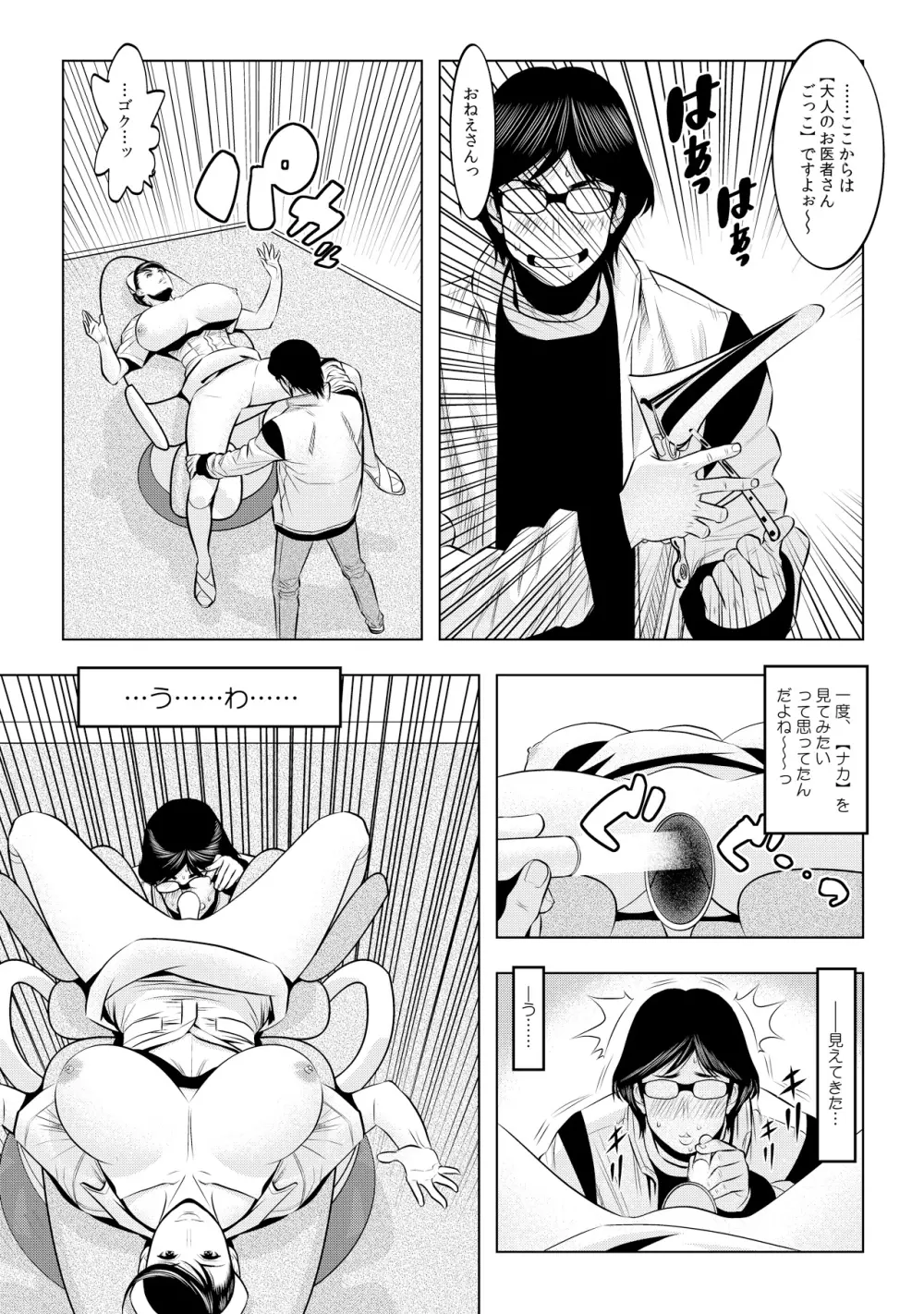 無敵☆時間停止アプリ！～オレの特濃ミルクをブチ込むぜ！～ 1 Page.30