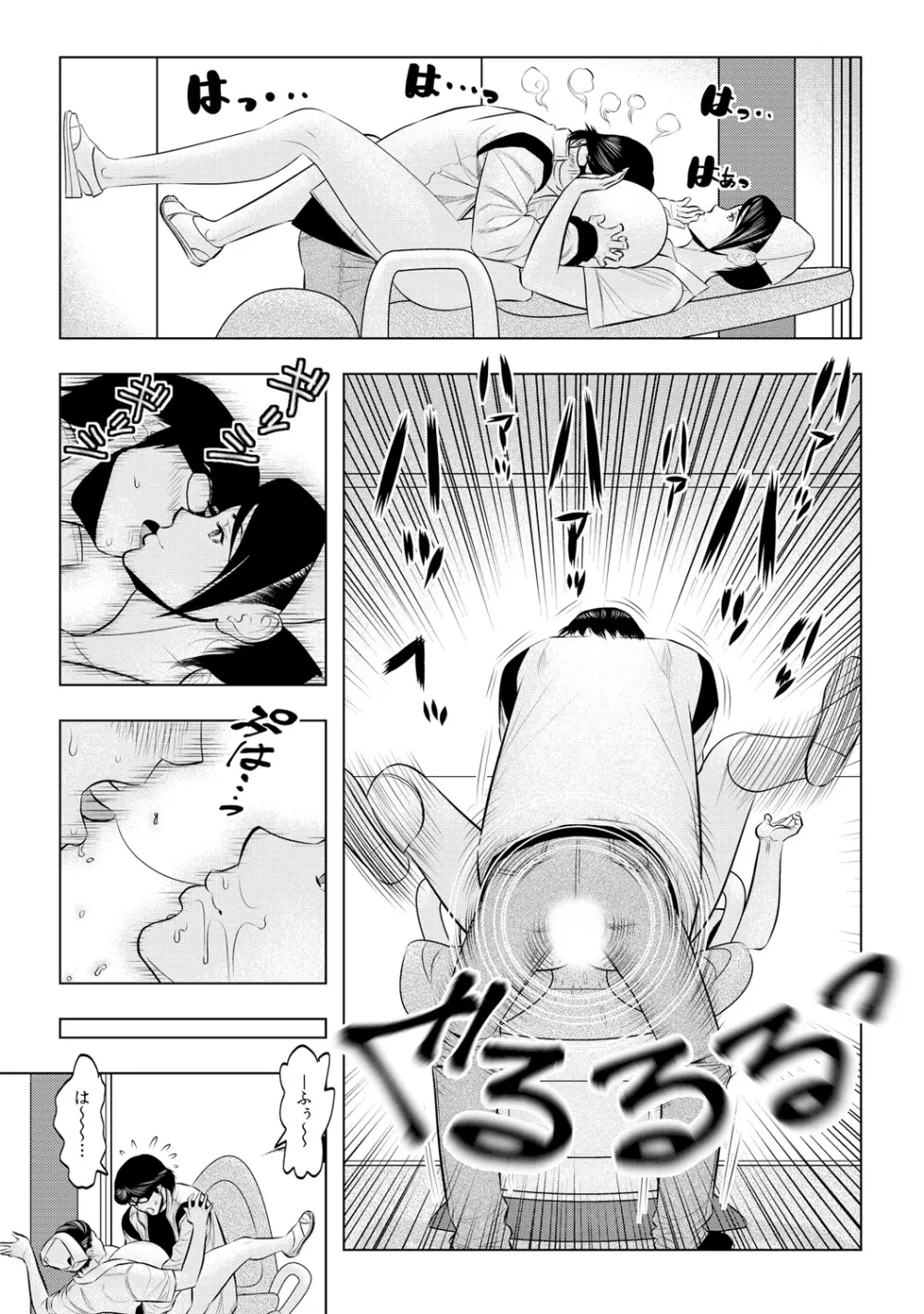 無敵☆時間停止アプリ！～オレの特濃ミルクをブチ込むぜ！～ 2 Page.6