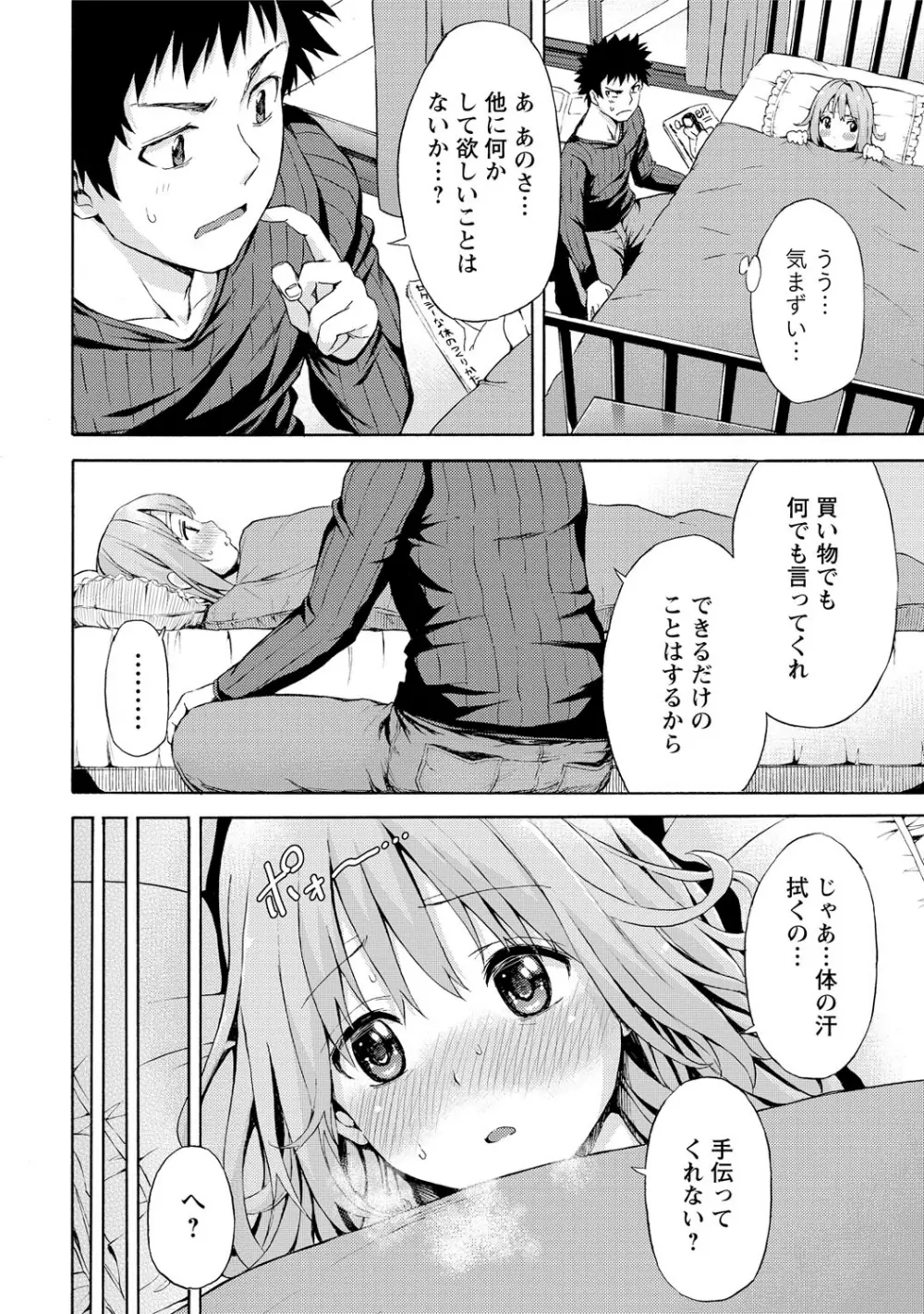 世界は“ぽっちゃり