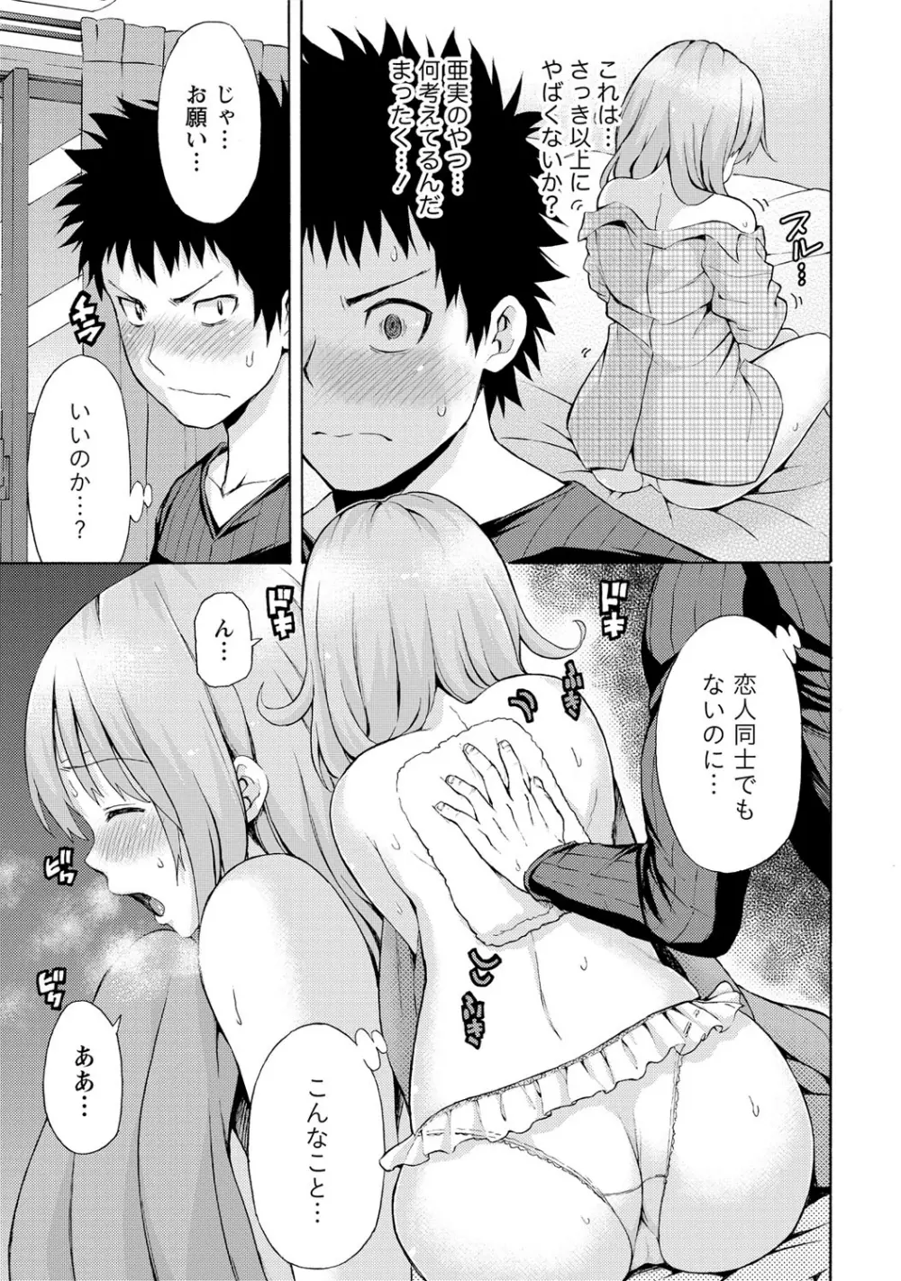 世界は“ぽっちゃり
