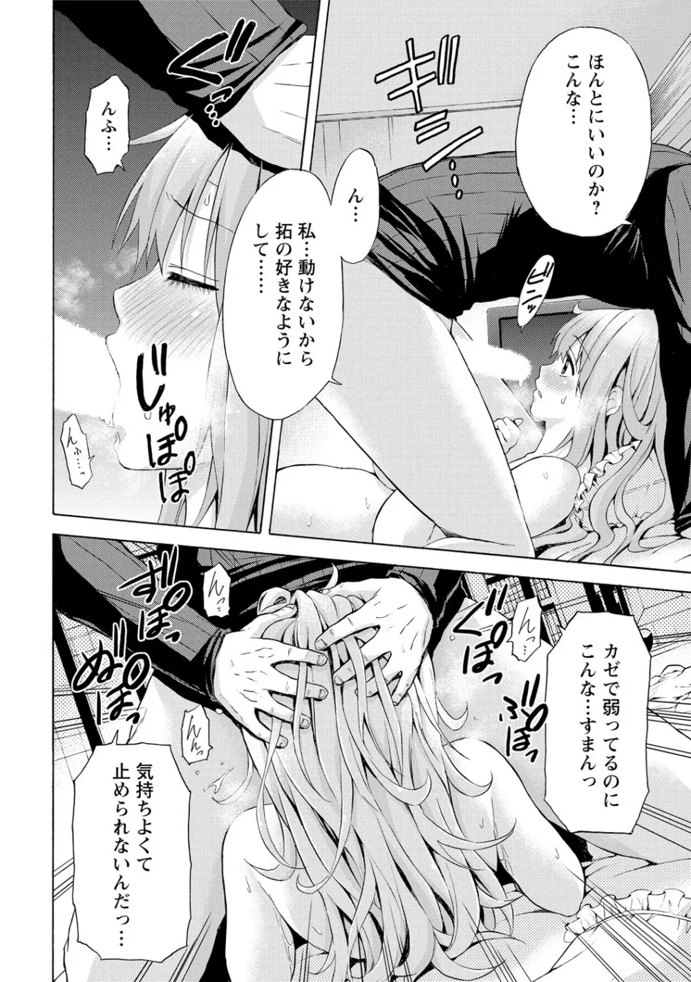 世界は“ぽっちゃり