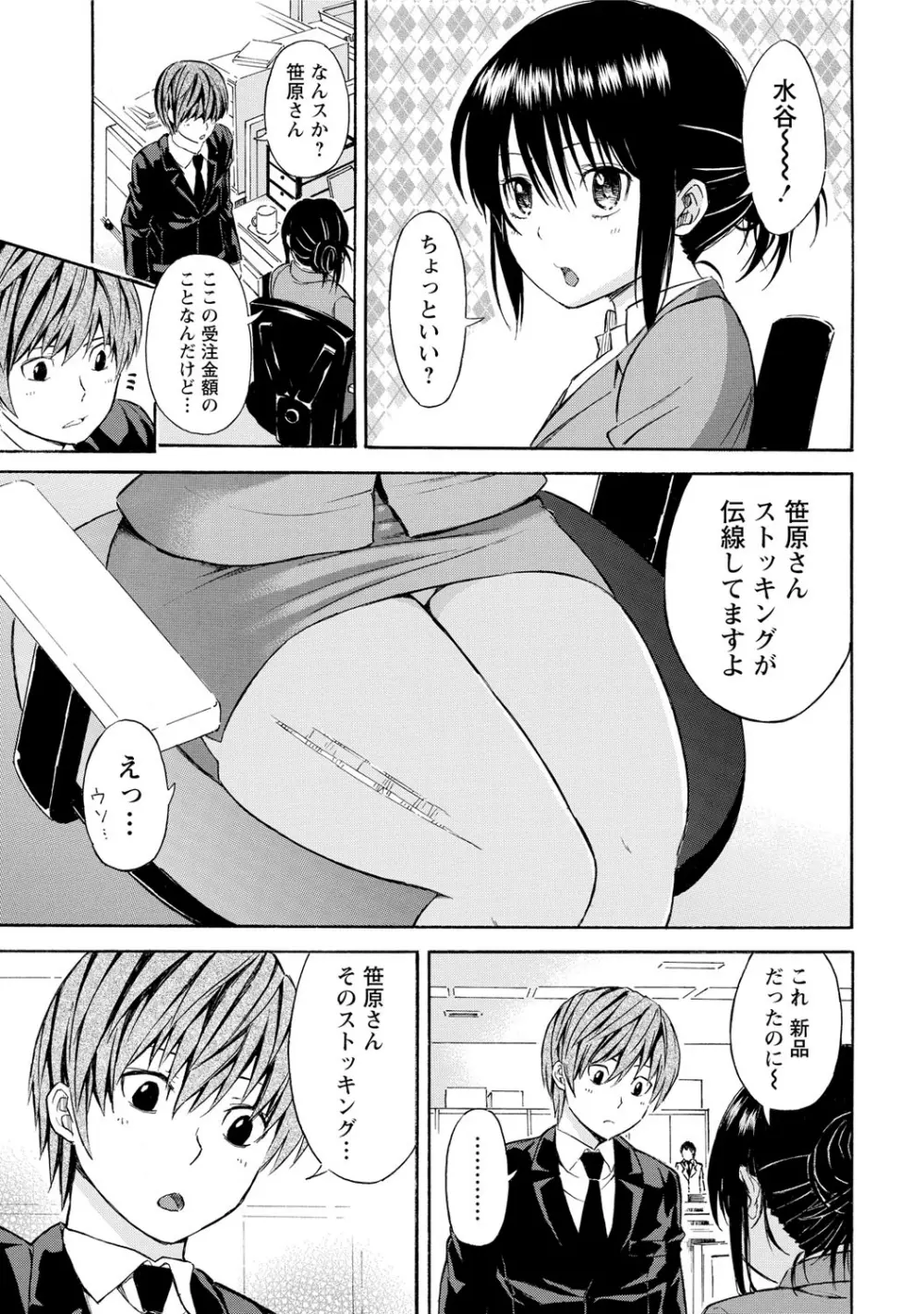 世界は“ぽっちゃり
