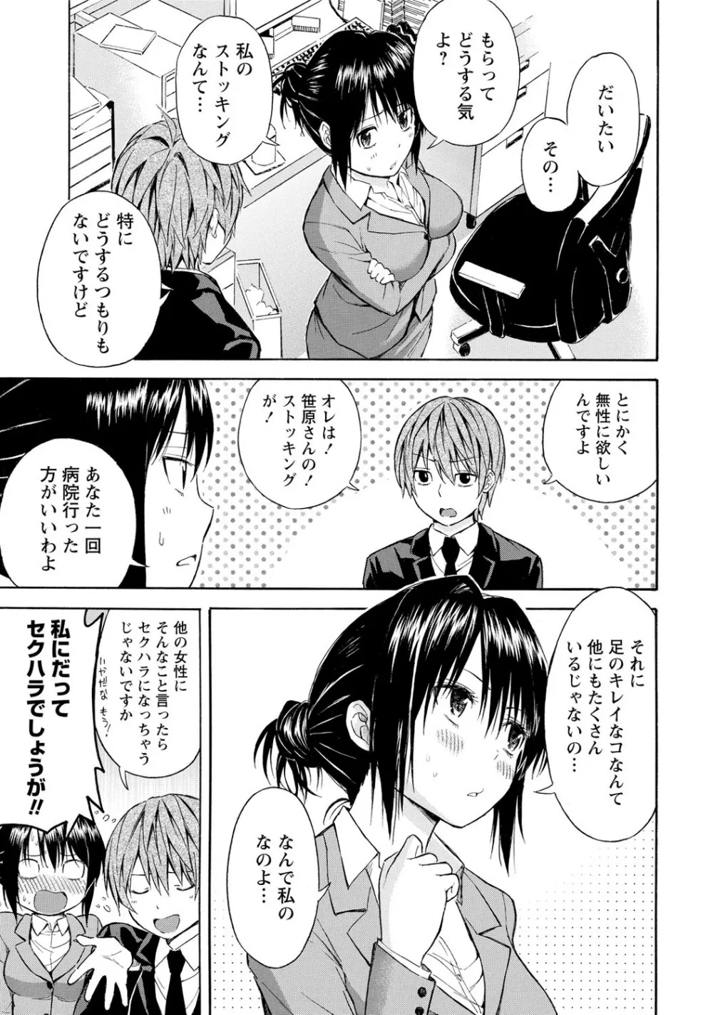 世界は“ぽっちゃり