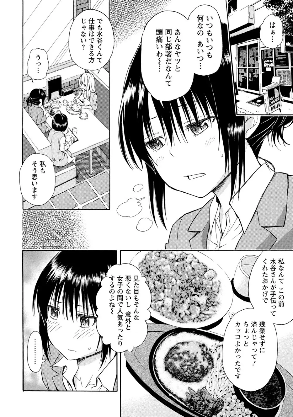 世界は“ぽっちゃり