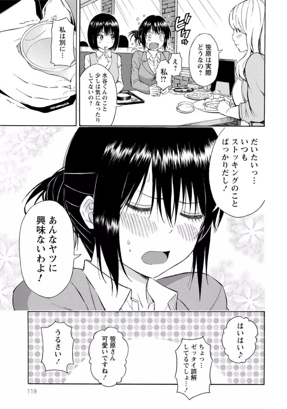 世界は“ぽっちゃり