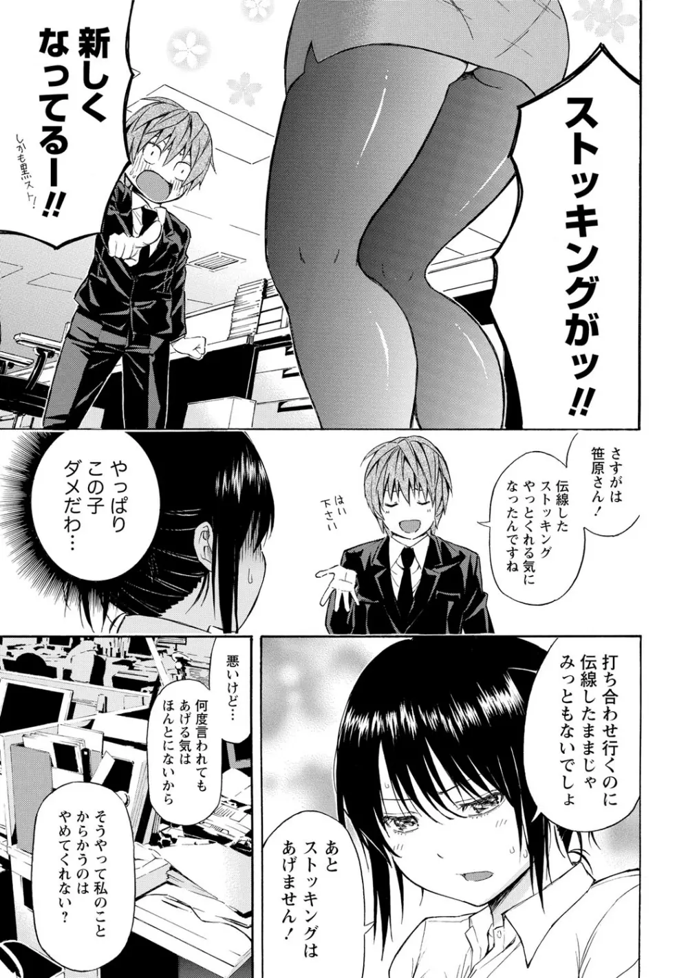 世界は“ぽっちゃり