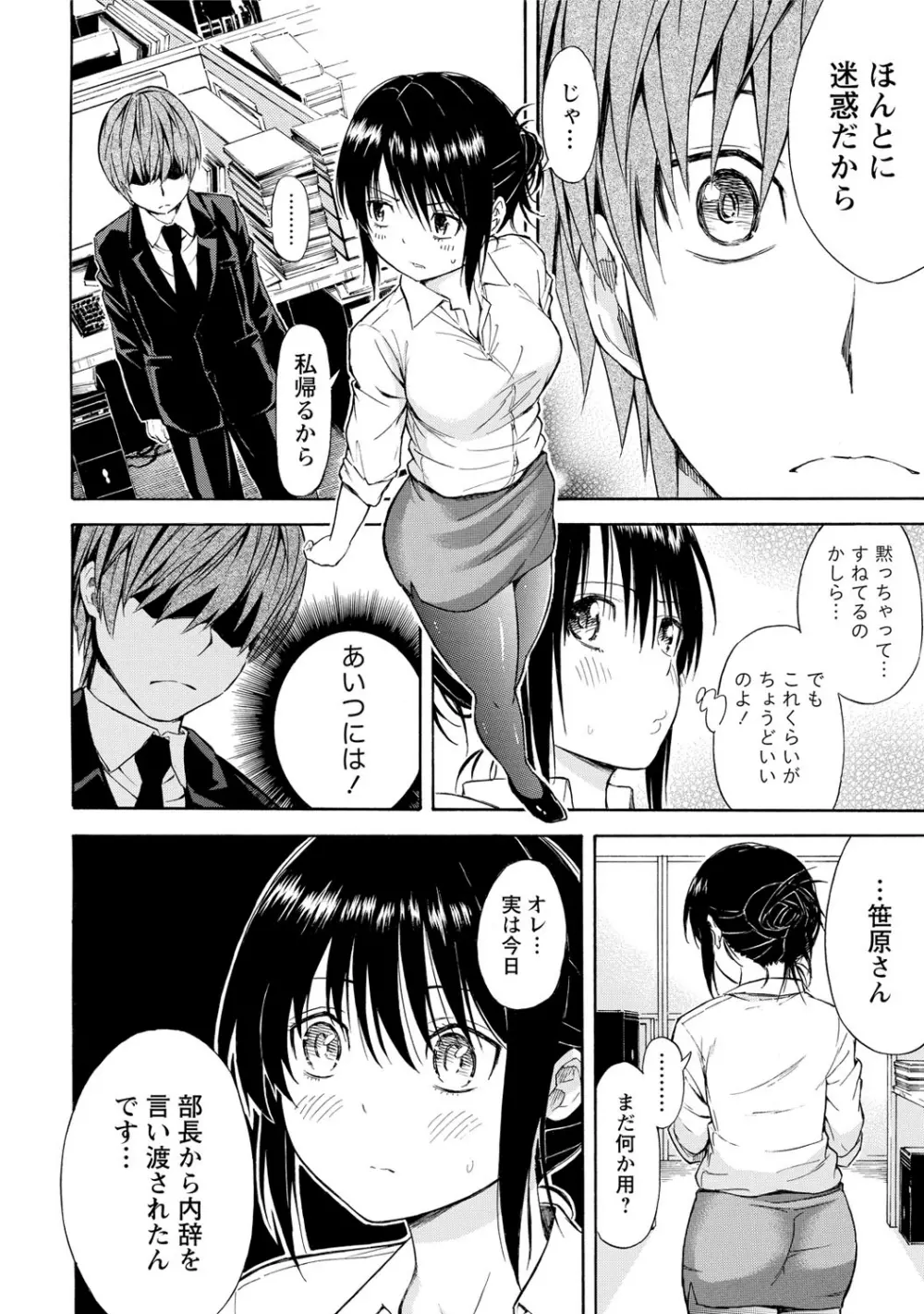 世界は“ぽっちゃり