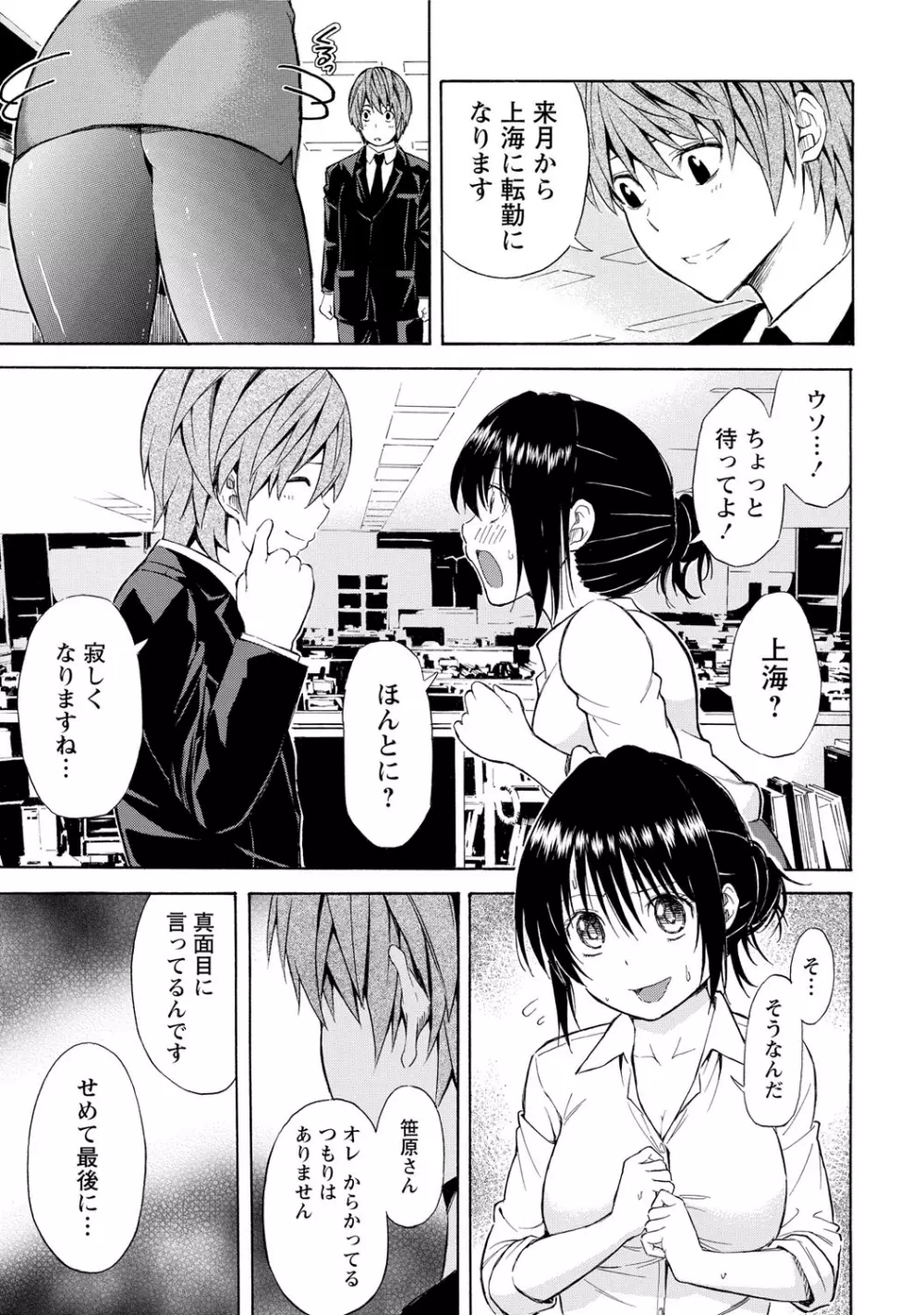 世界は“ぽっちゃり