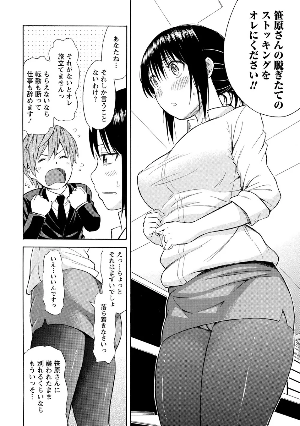 世界は“ぽっちゃり