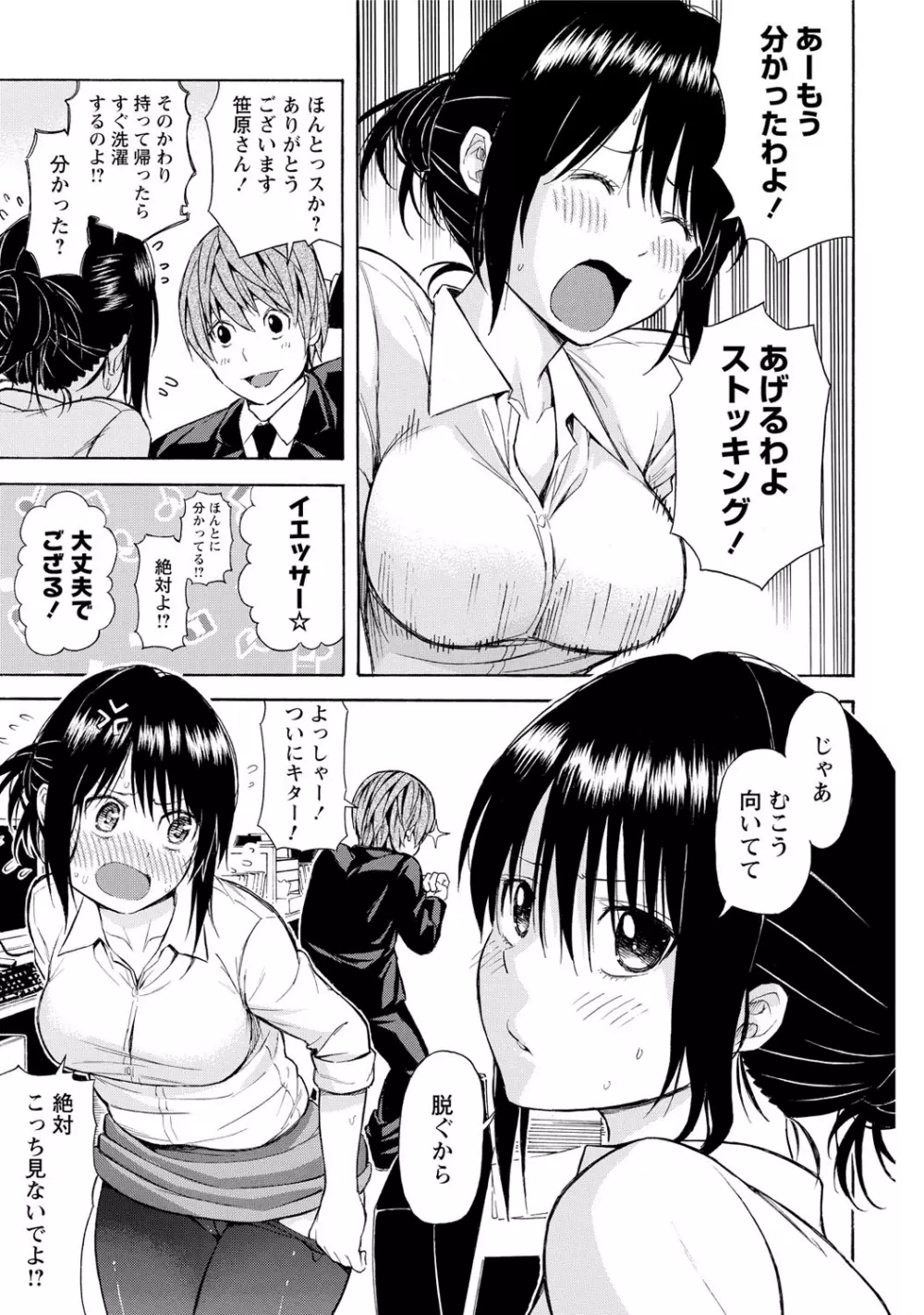 世界は“ぽっちゃり