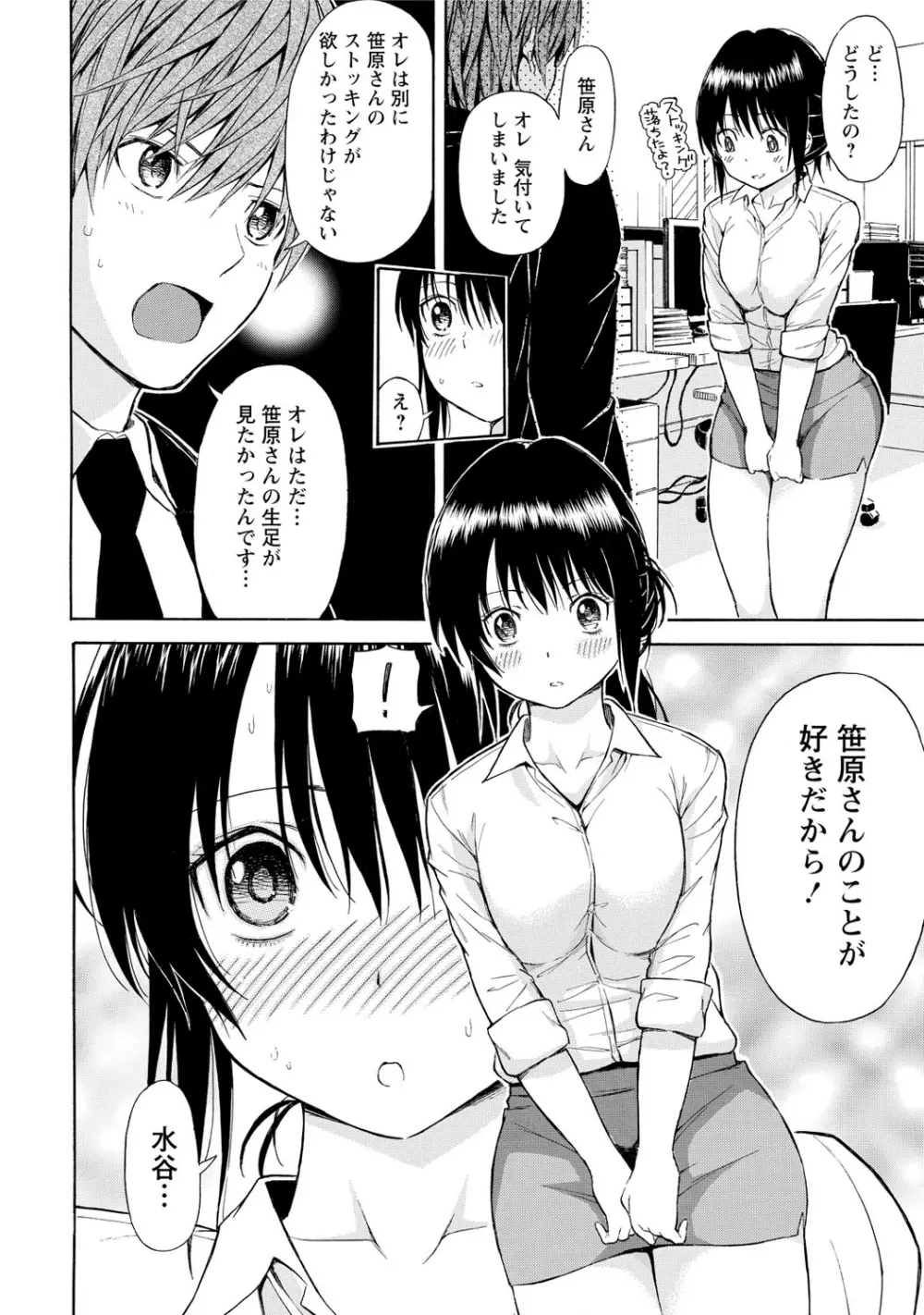 世界は“ぽっちゃり