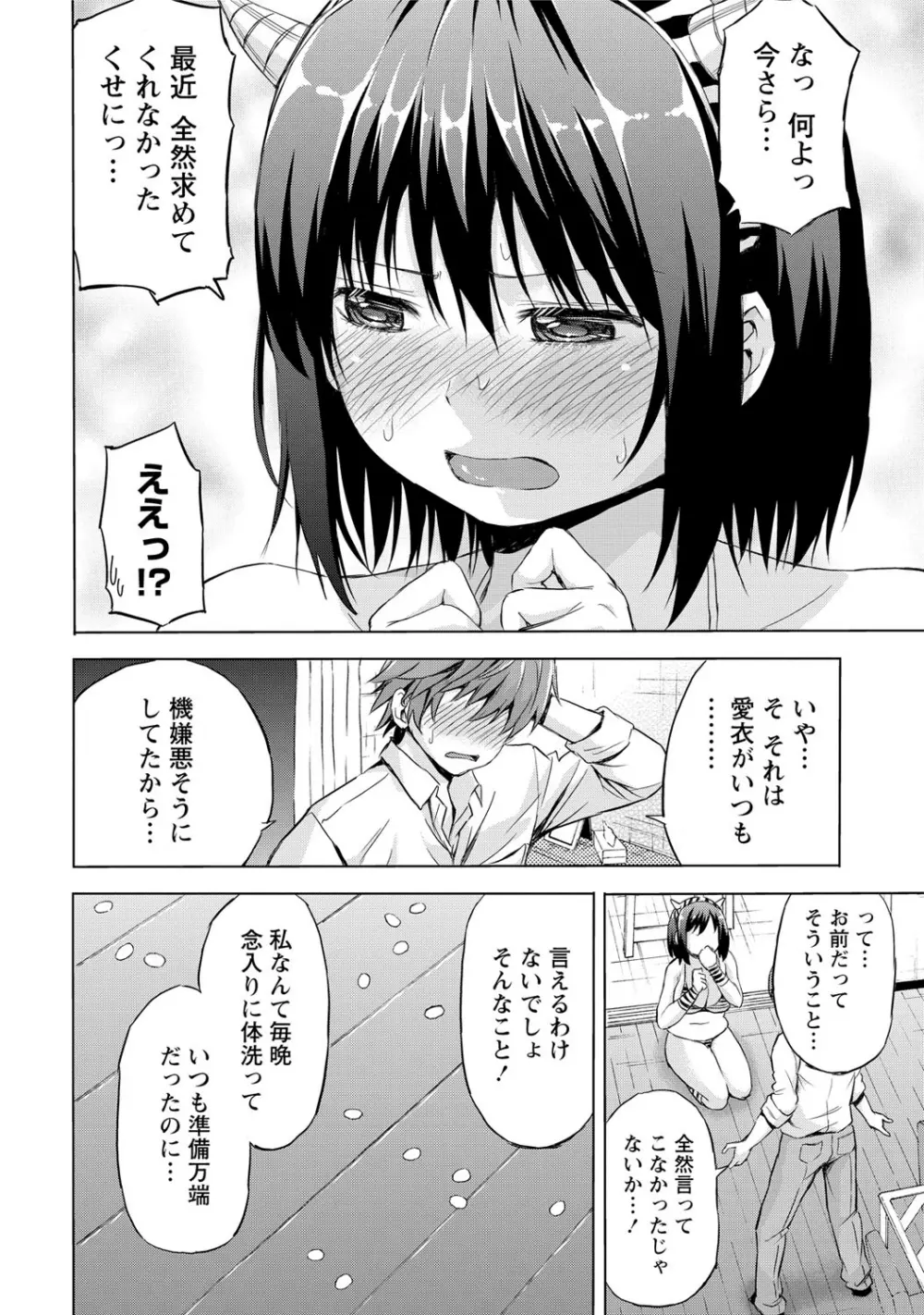世界は“ぽっちゃり