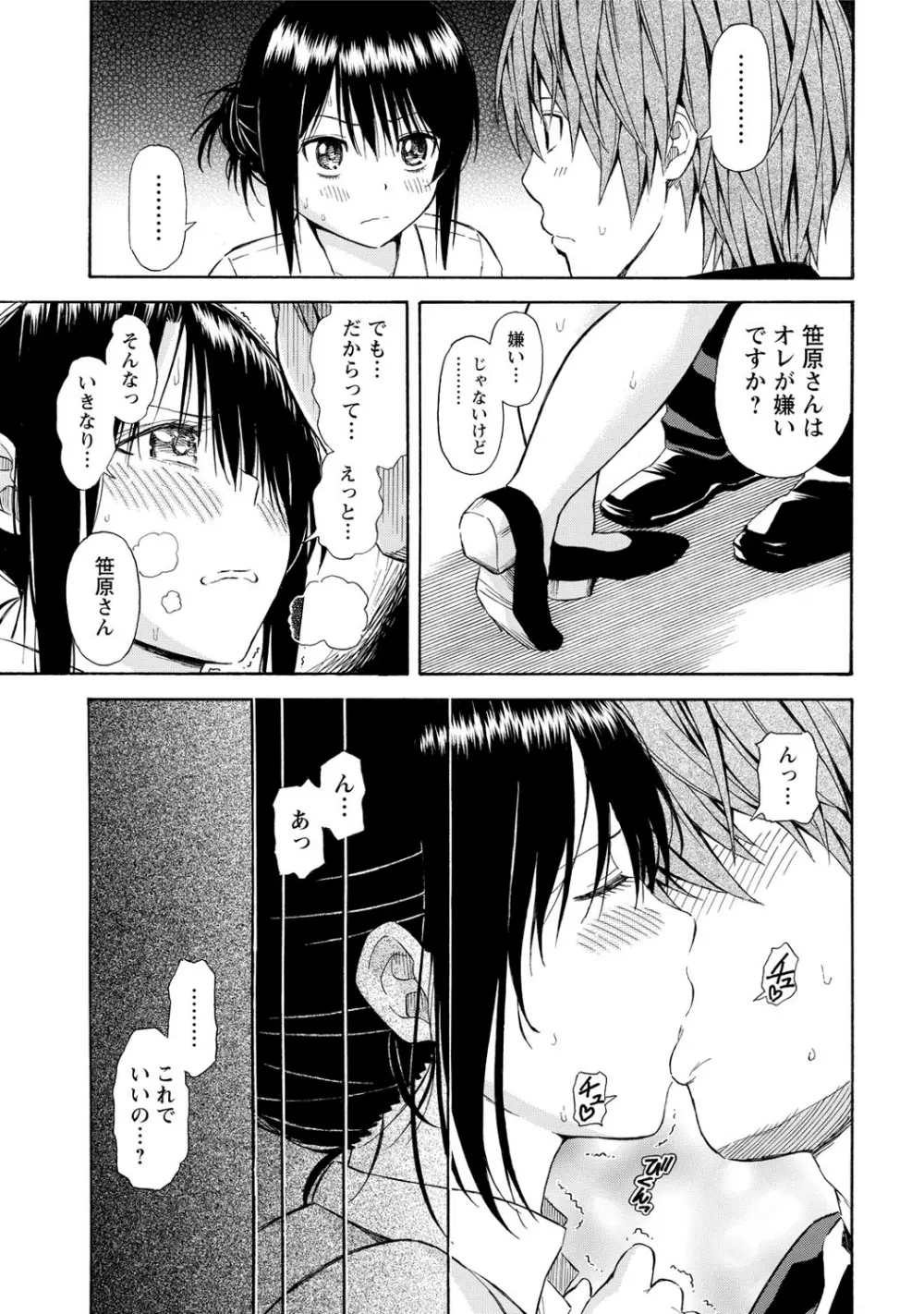 世界は“ぽっちゃり