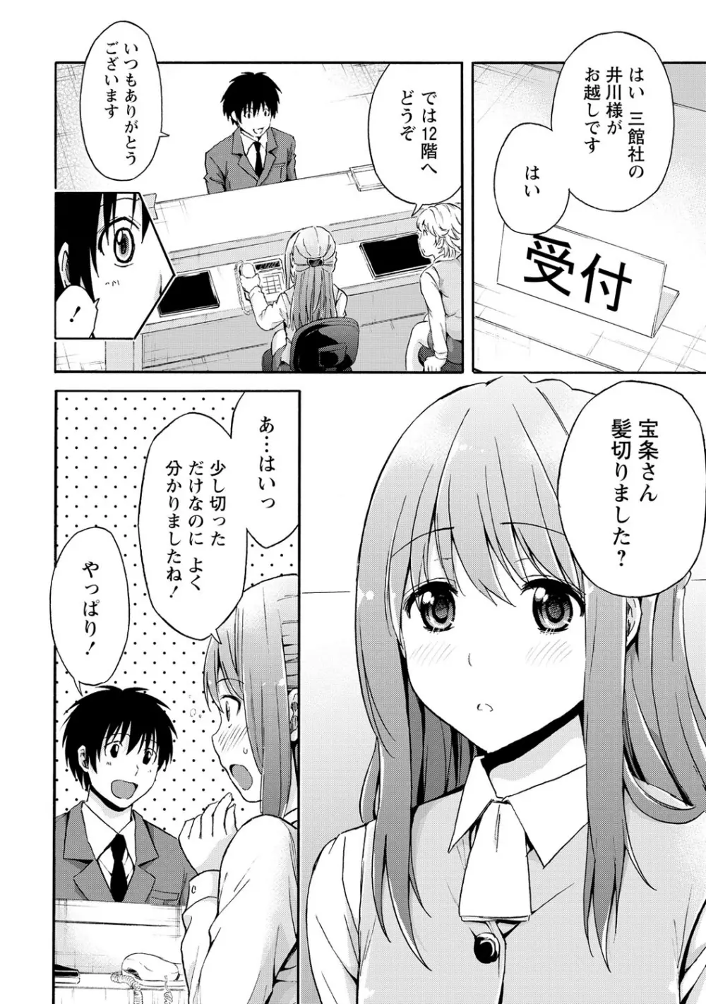 世界は“ぽっちゃり