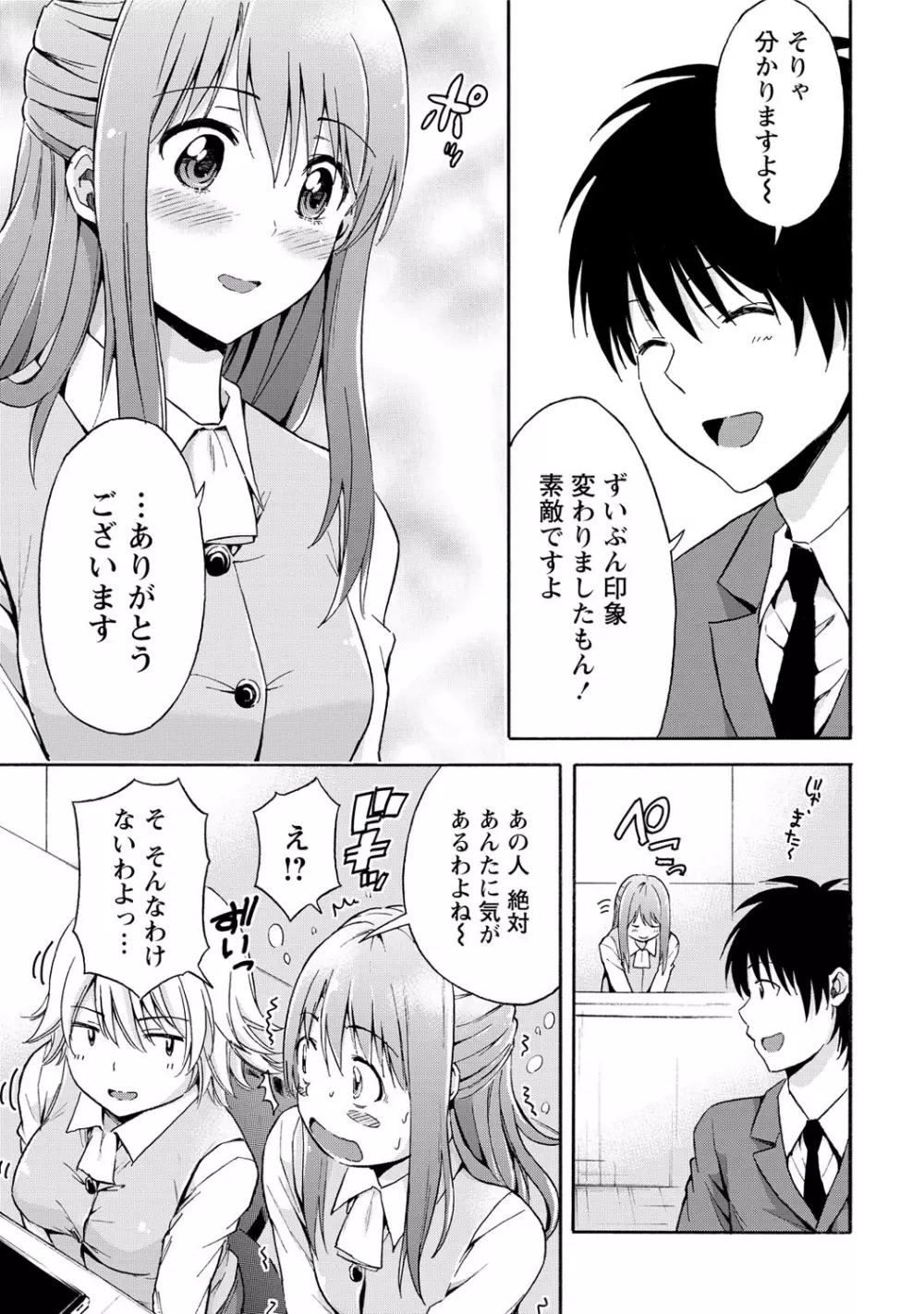 世界は“ぽっちゃり