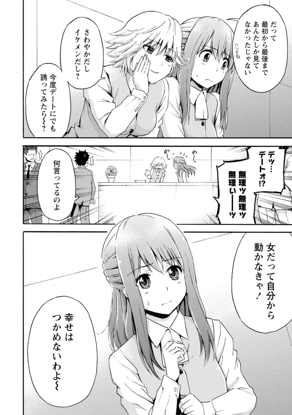 世界は“ぽっちゃり