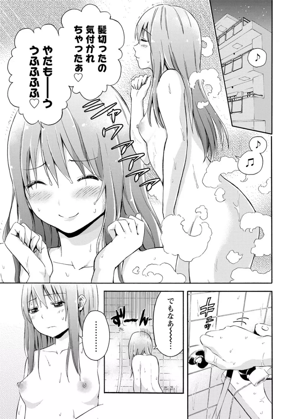 世界は“ぽっちゃり
