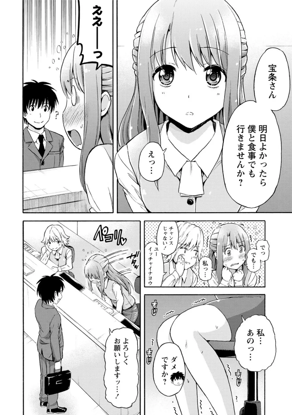 世界は“ぽっちゃり