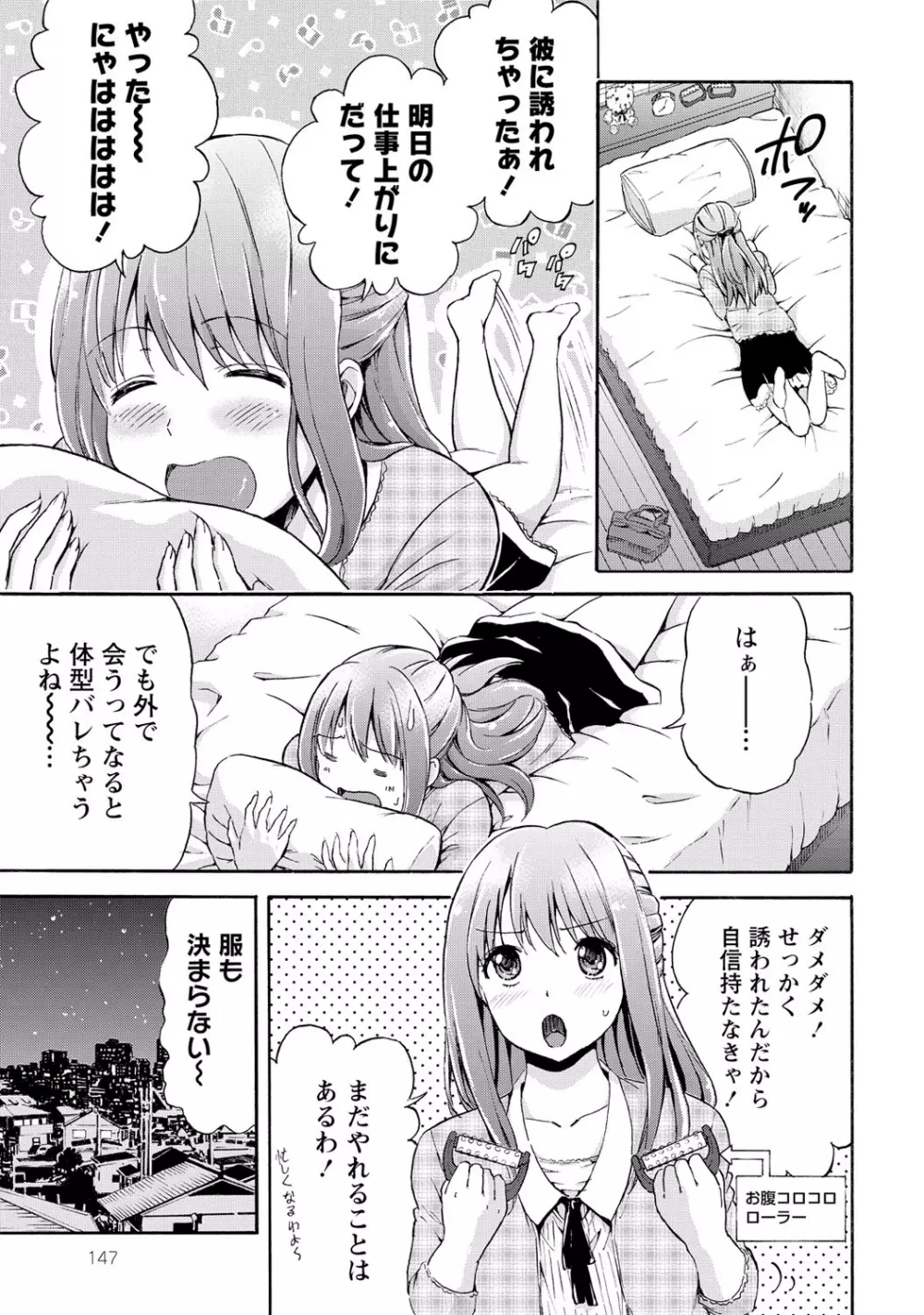 世界は“ぽっちゃり