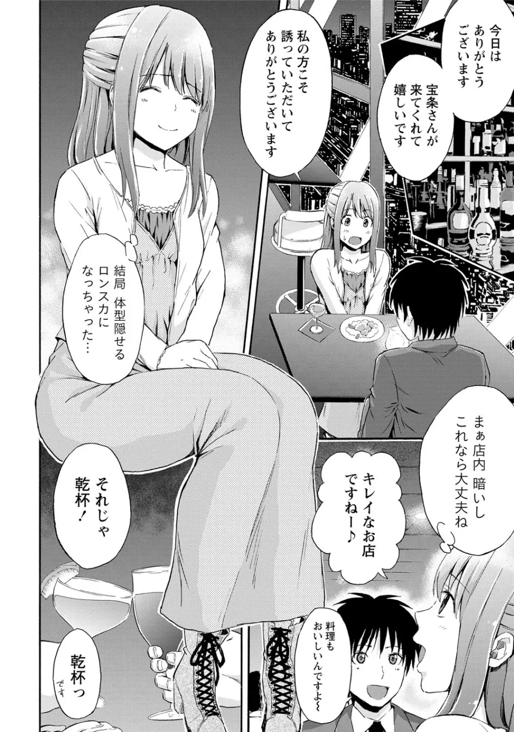 世界は“ぽっちゃり