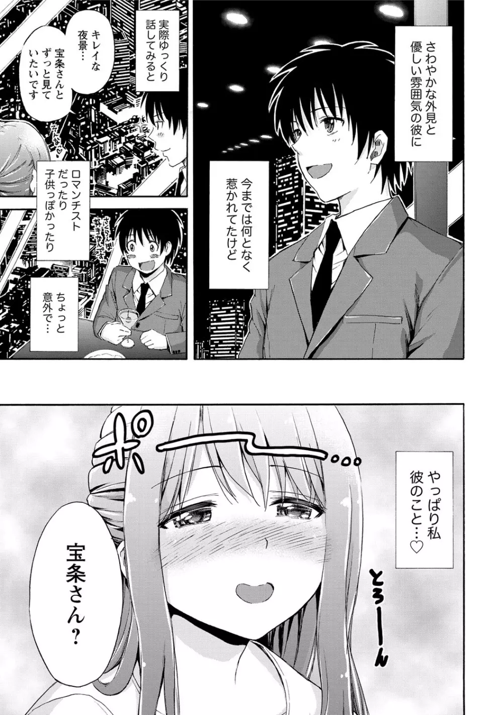 世界は“ぽっちゃり