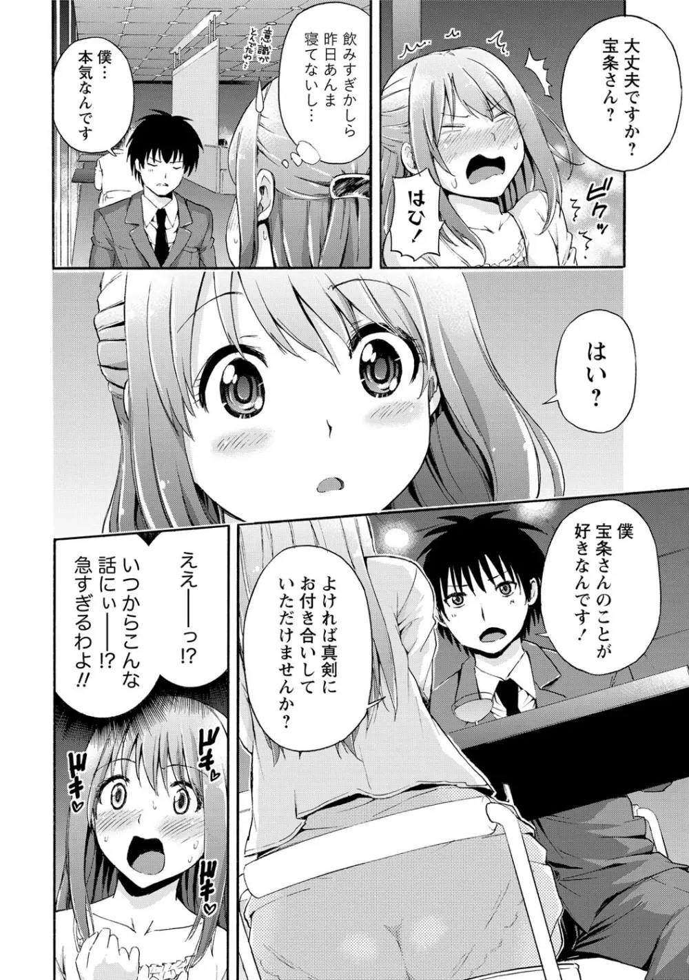世界は“ぽっちゃり