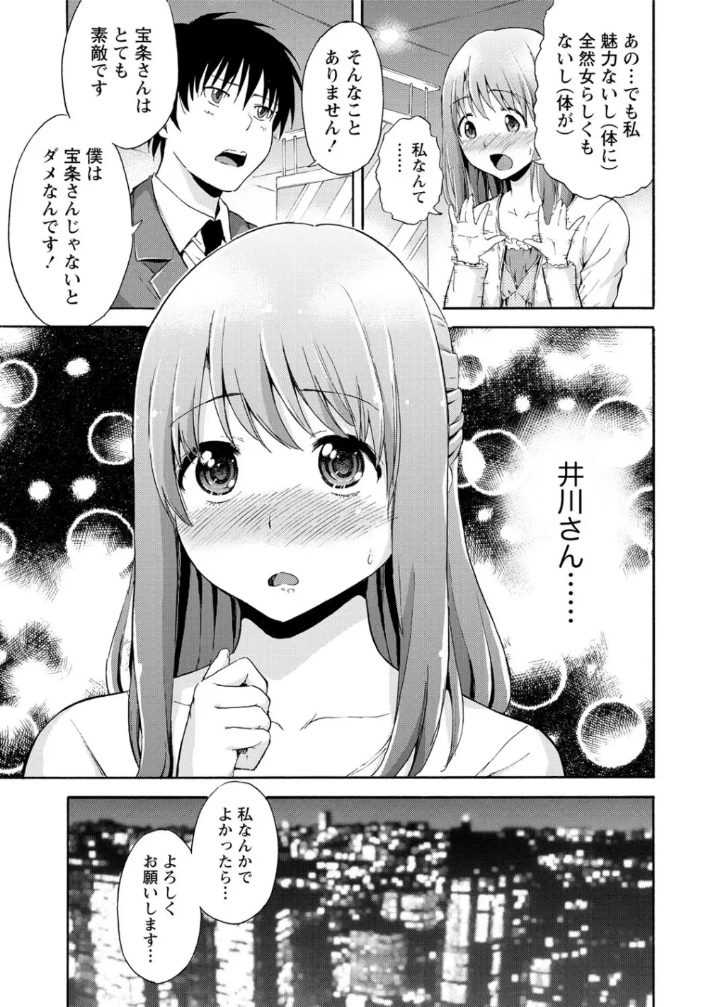 世界は“ぽっちゃり