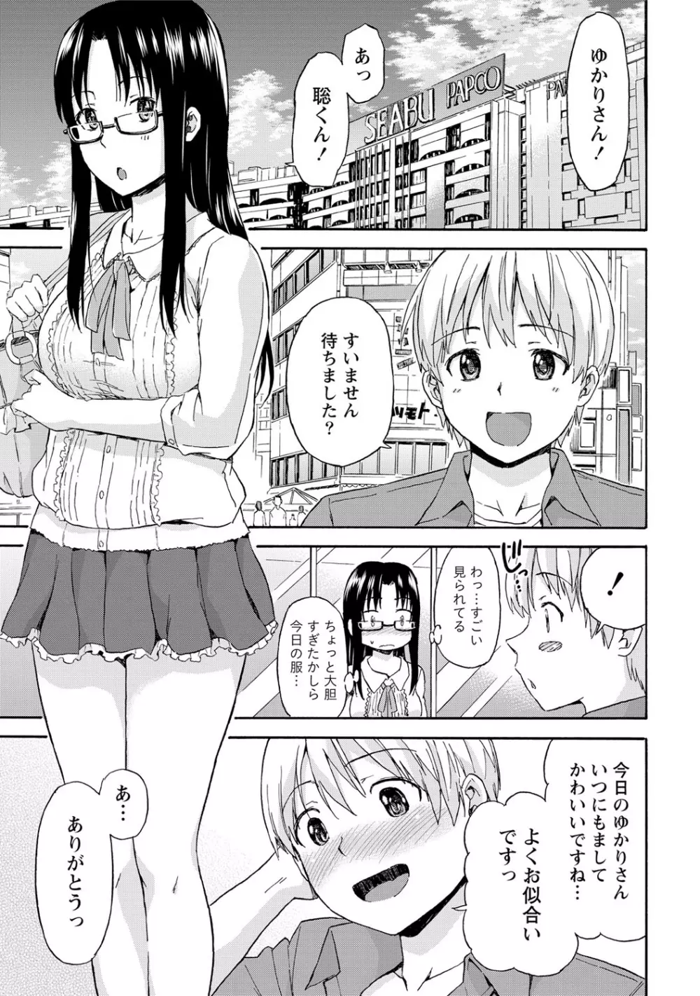 世界は“ぽっちゃり