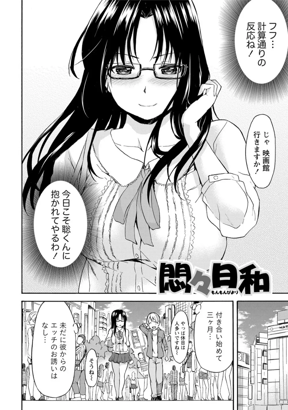 世界は“ぽっちゃり