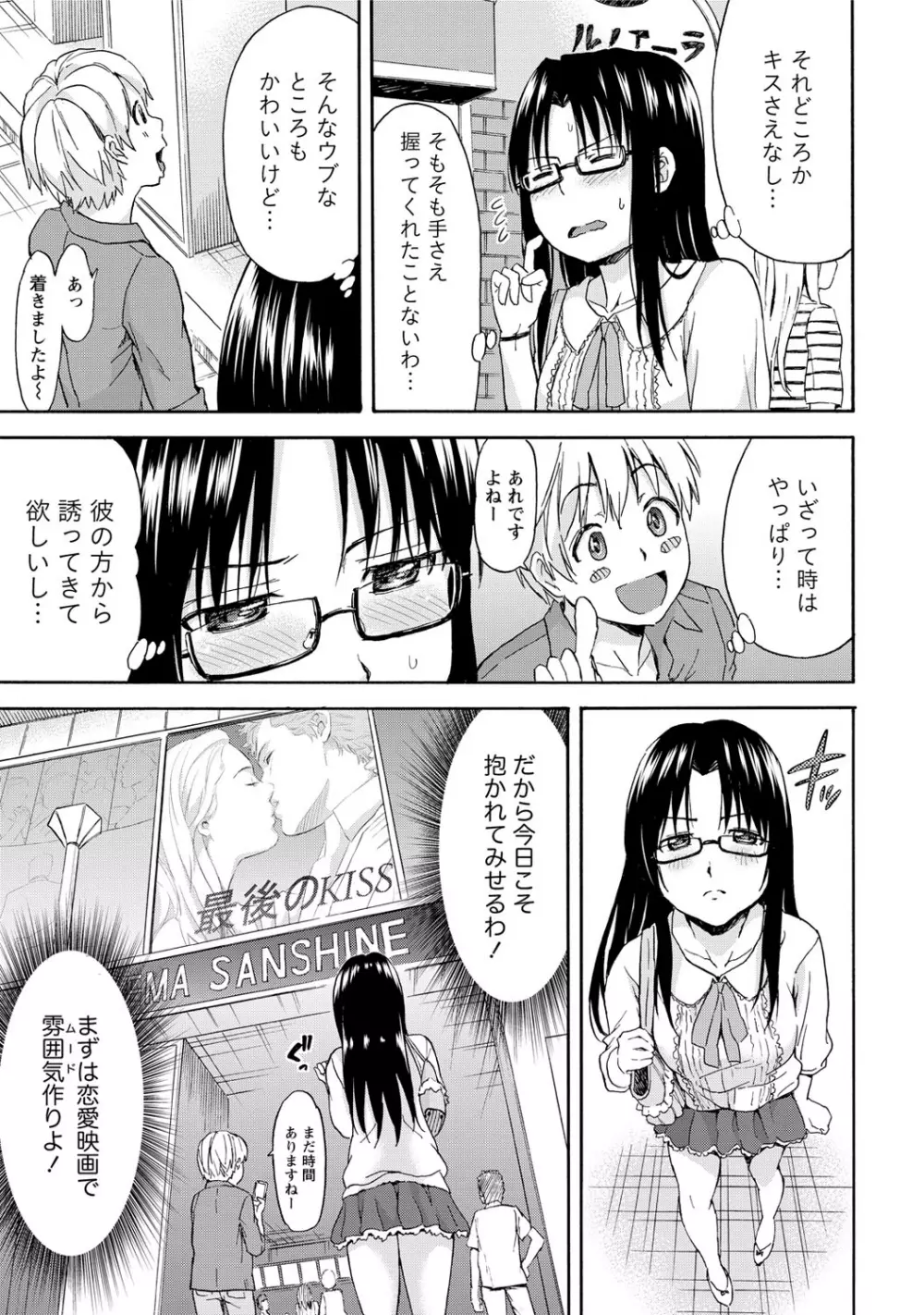 世界は“ぽっちゃり