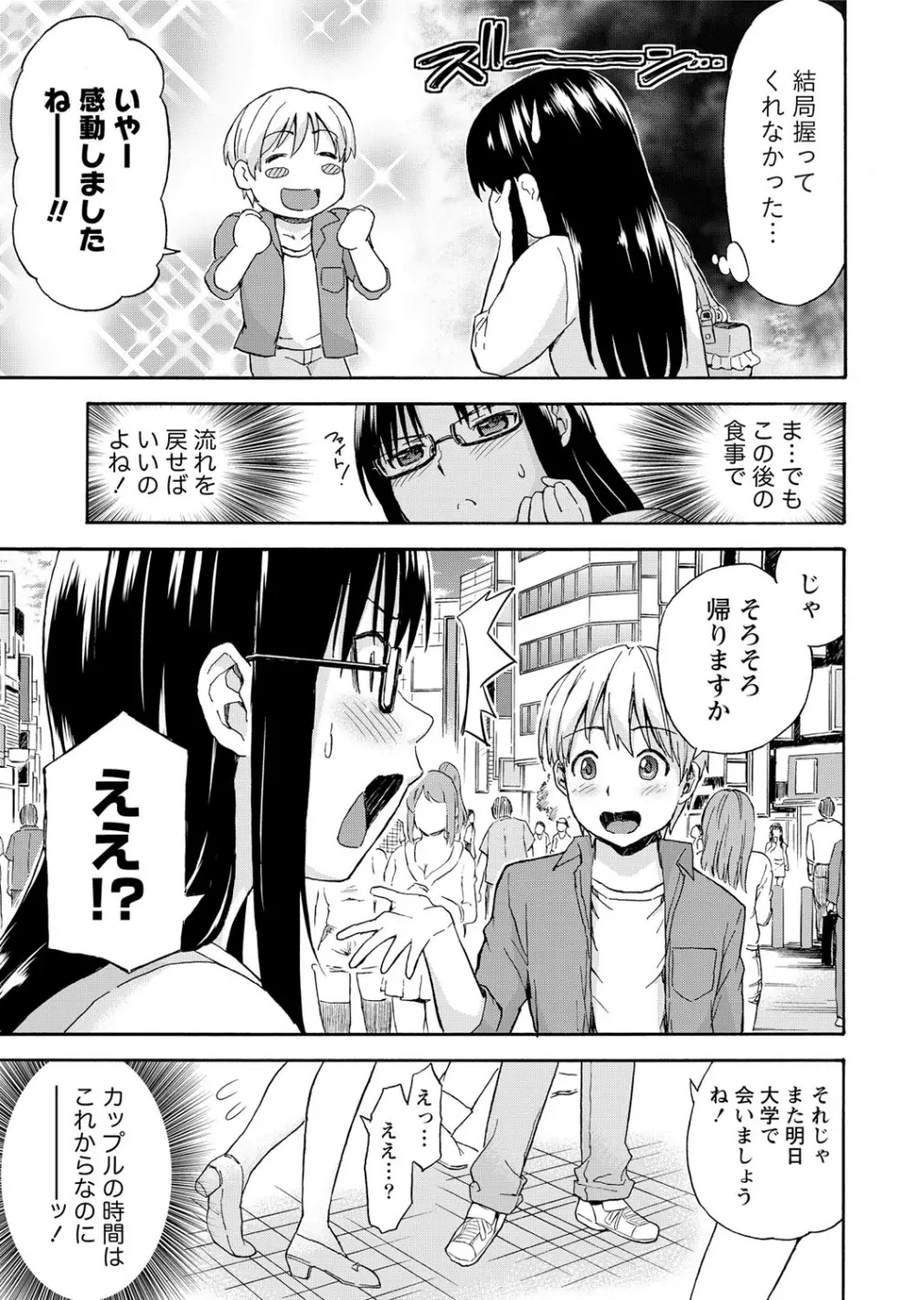 世界は“ぽっちゃり