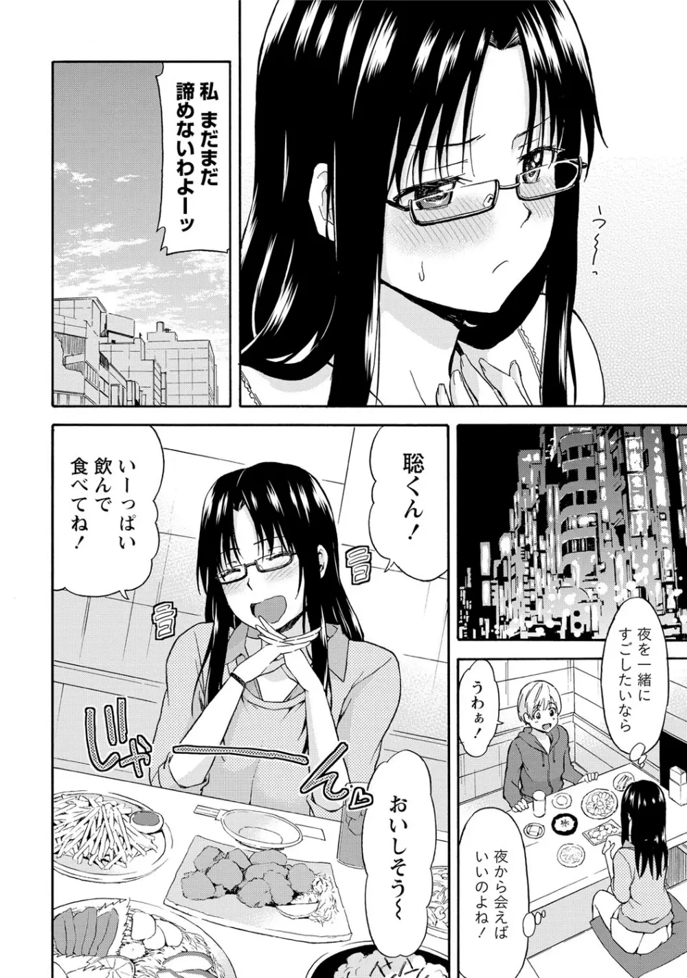 世界は“ぽっちゃり