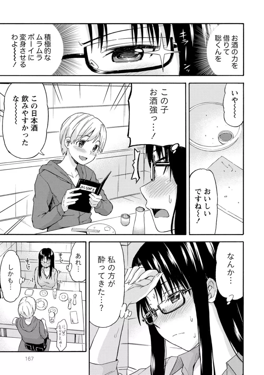 世界は“ぽっちゃり
