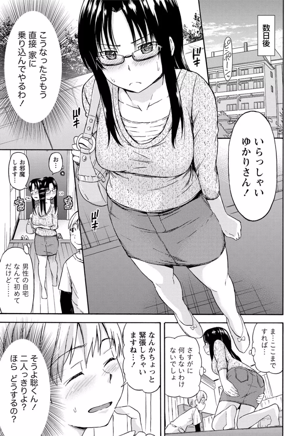 世界は“ぽっちゃり