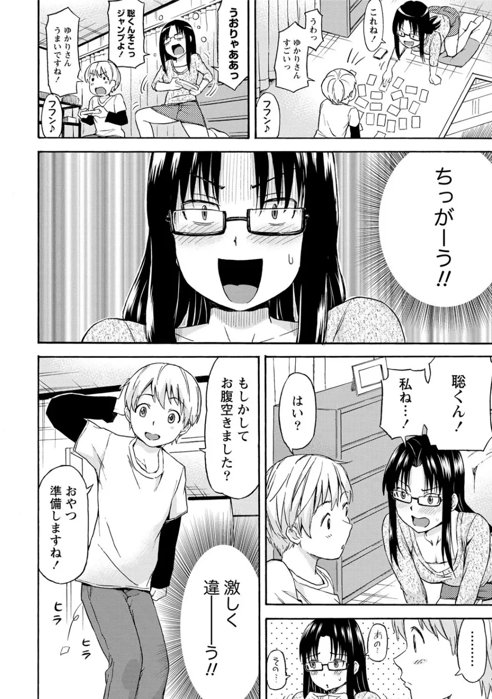 世界は“ぽっちゃり