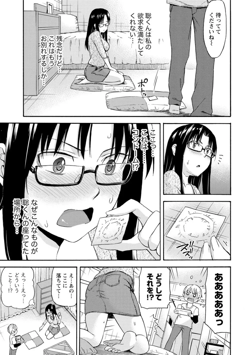 世界は“ぽっちゃり