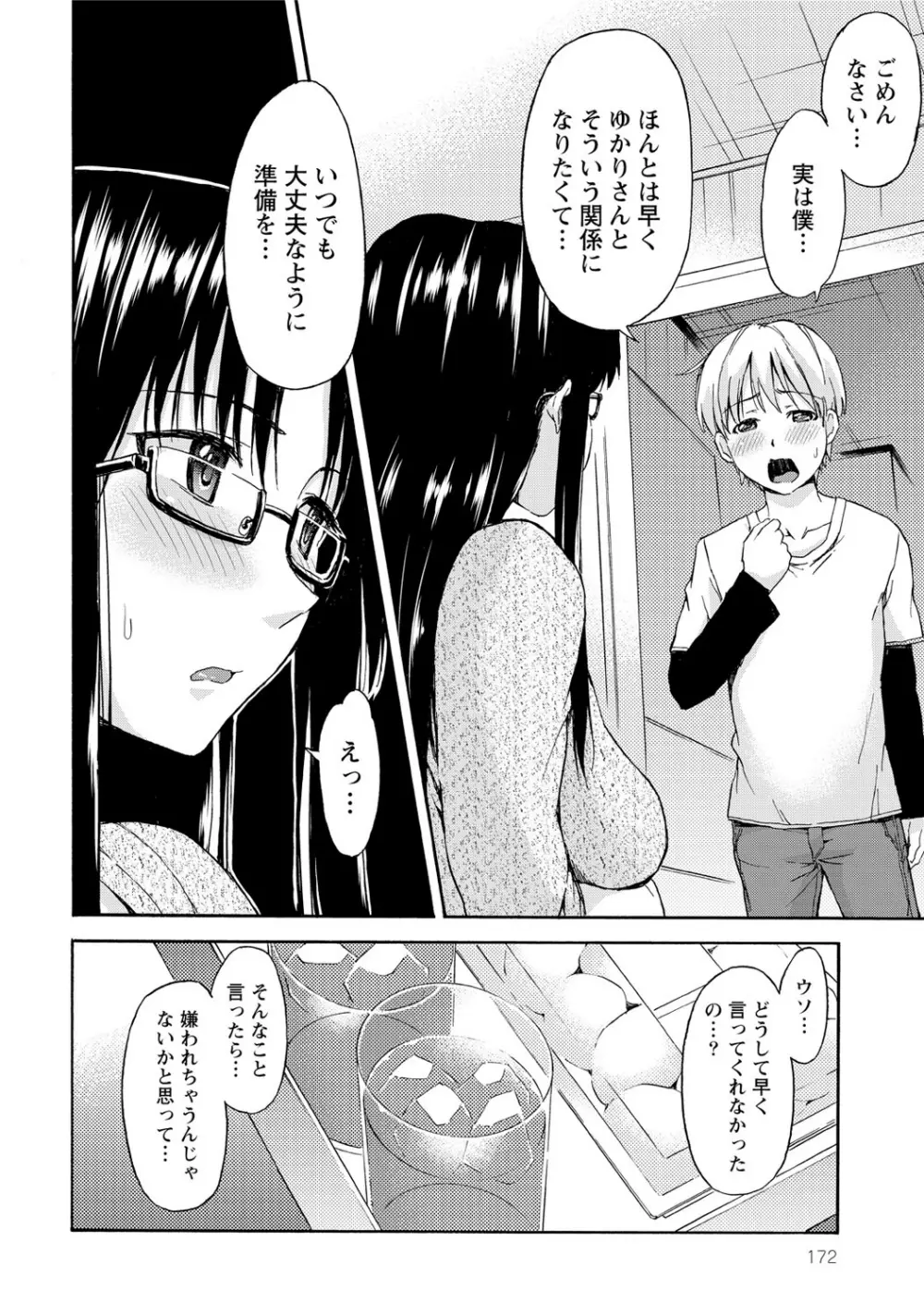 世界は“ぽっちゃり