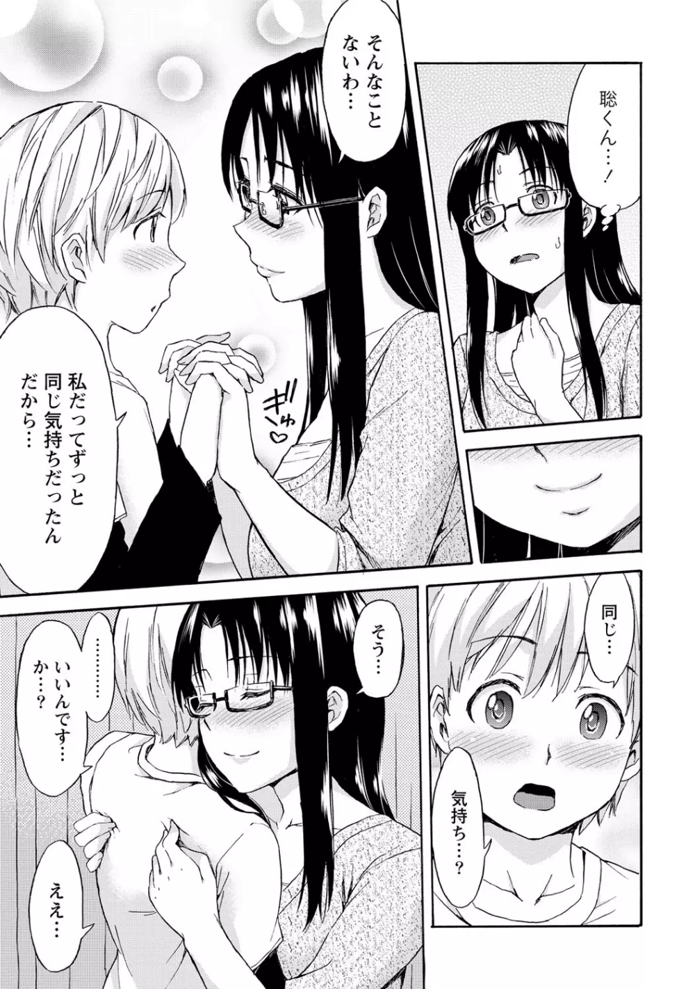 世界は“ぽっちゃり