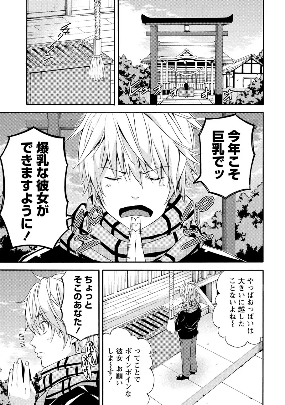 世界は“ぽっちゃり