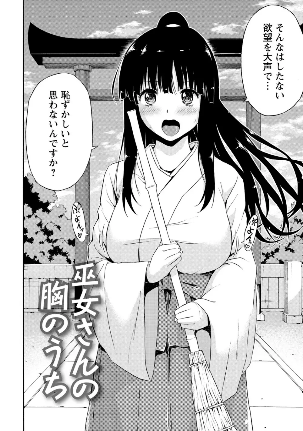 世界は“ぽっちゃり