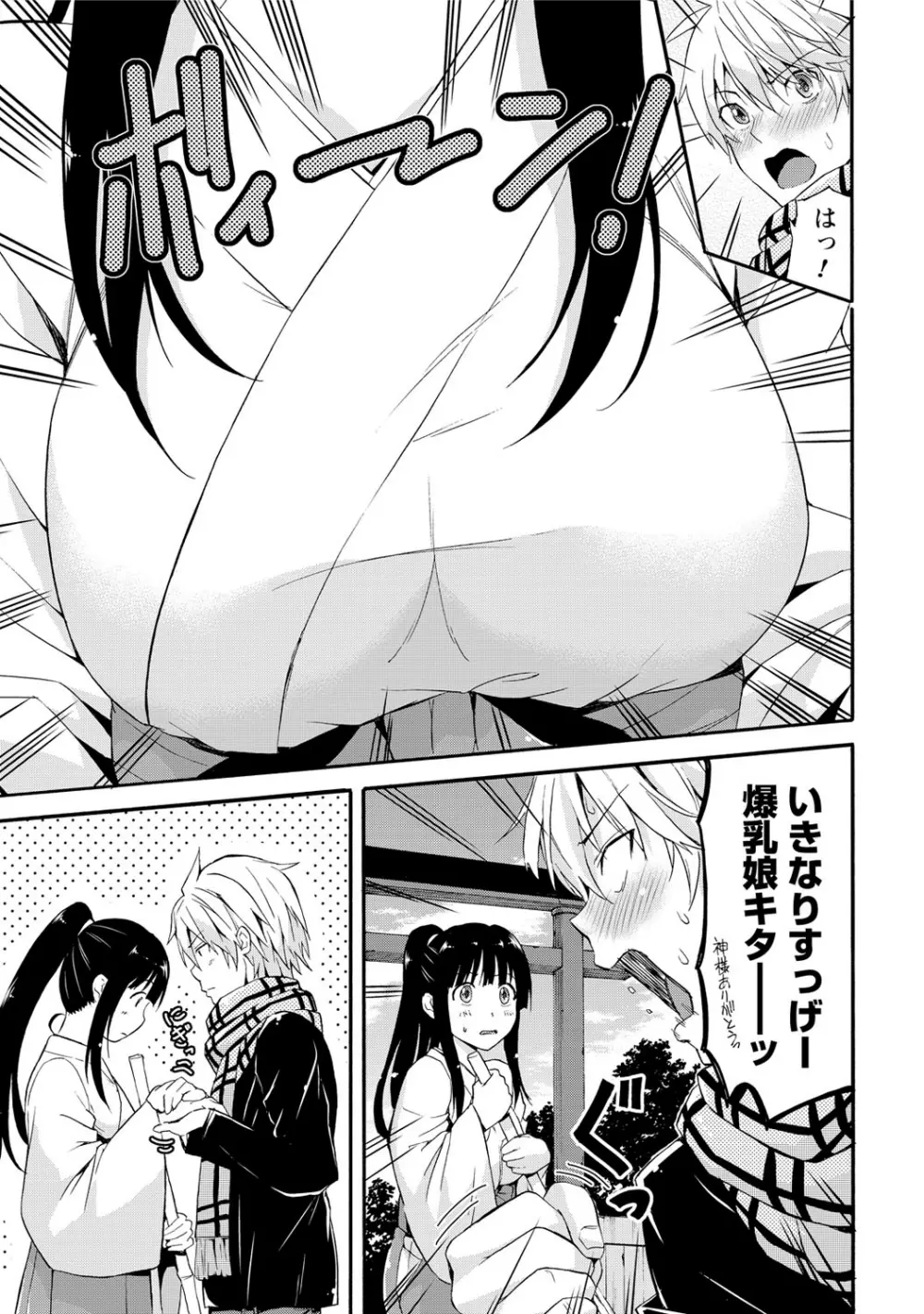世界は“ぽっちゃり