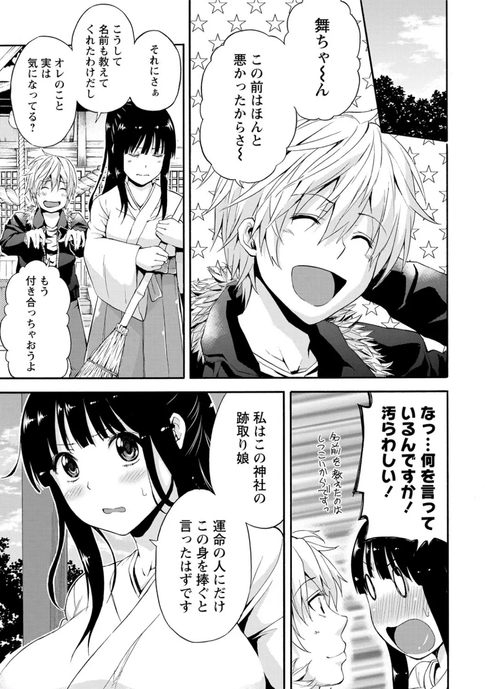 世界は“ぽっちゃり