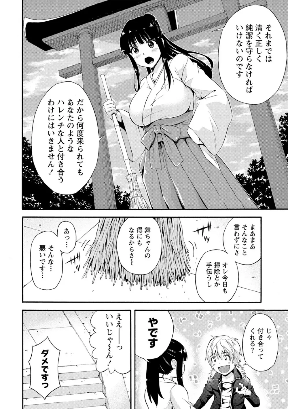 世界は“ぽっちゃり