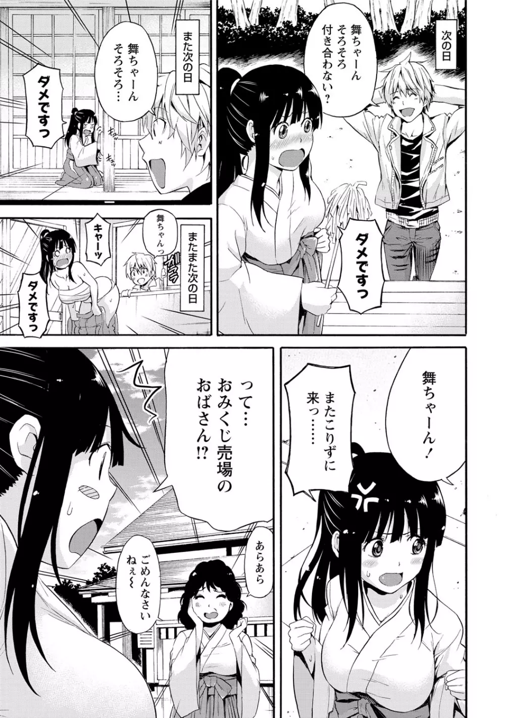 世界は“ぽっちゃり