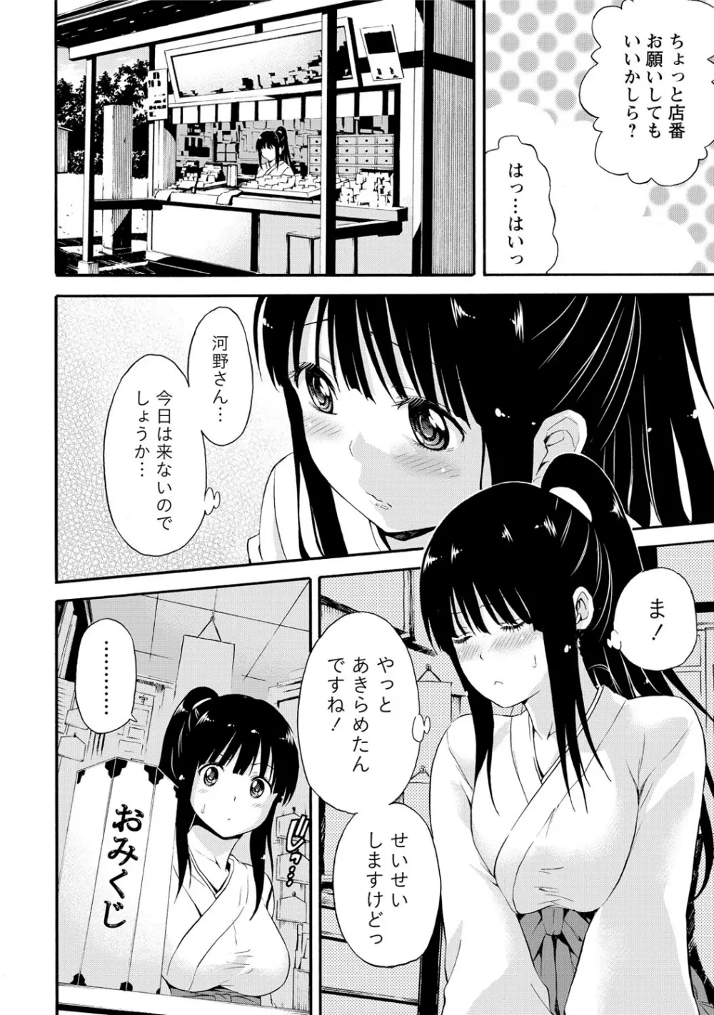 世界は“ぽっちゃり