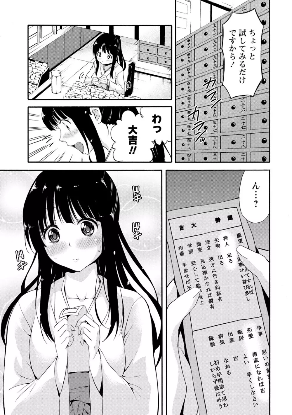 世界は“ぽっちゃり