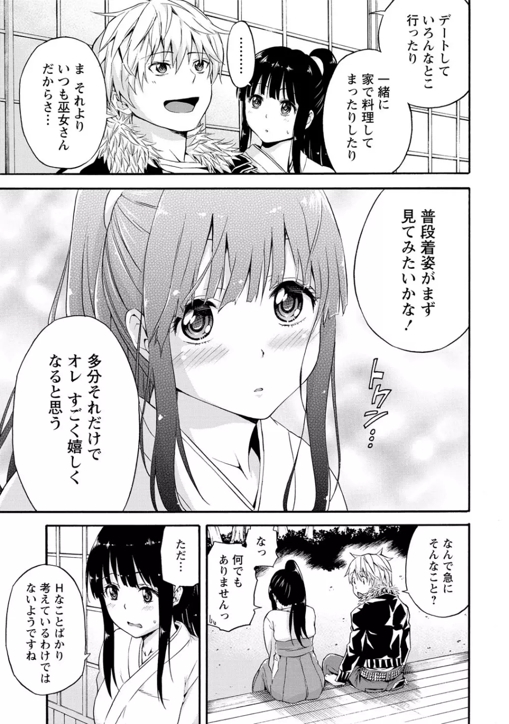 世界は“ぽっちゃり