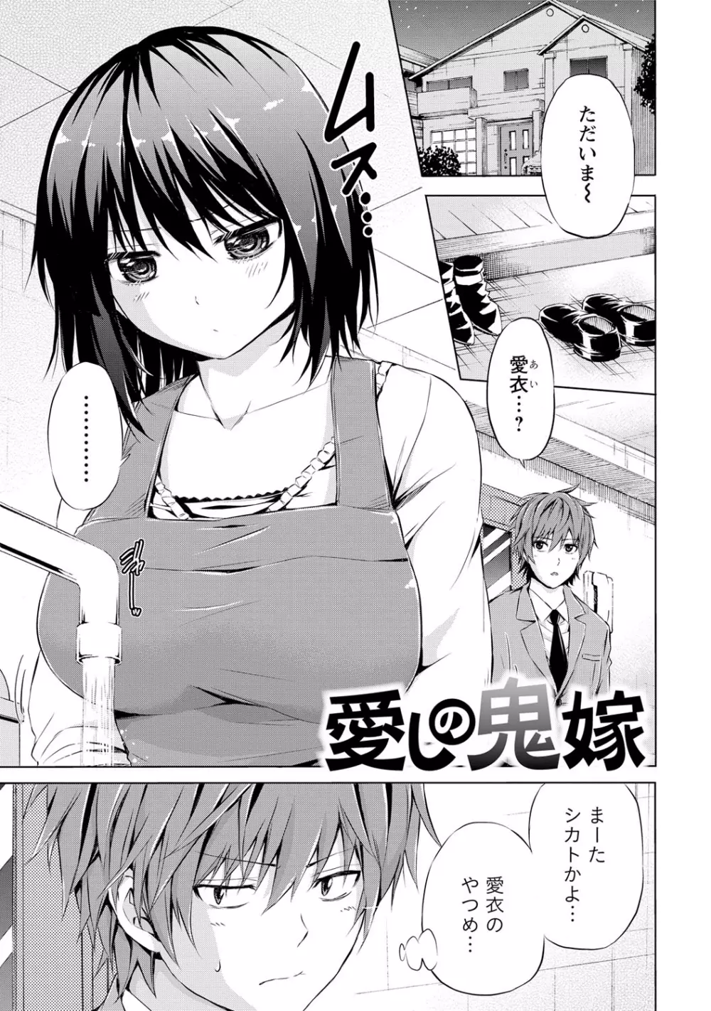 世界は“ぽっちゃり
