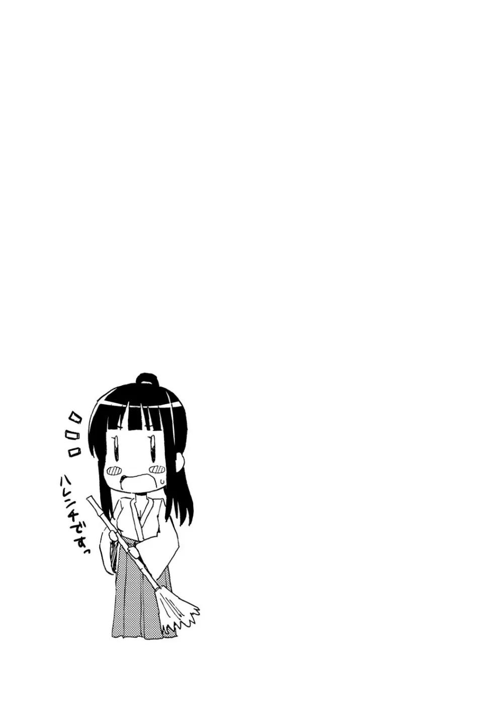 世界は“ぽっちゃり