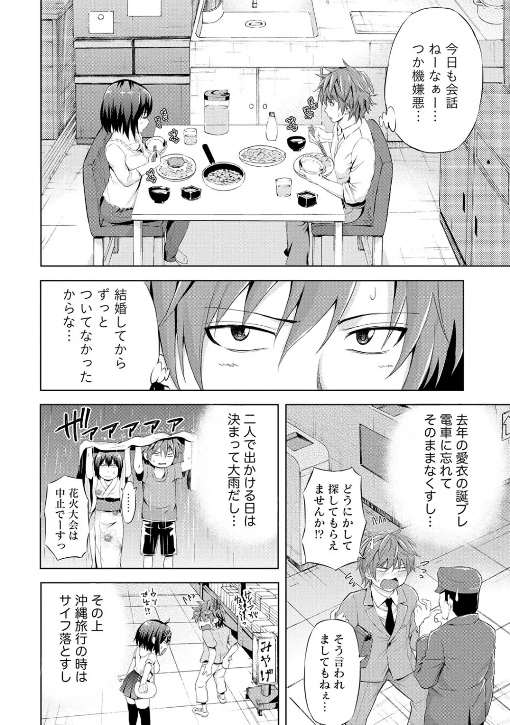 世界は“ぽっちゃり